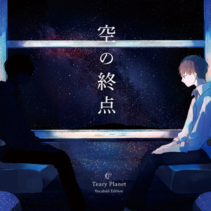 Teary Planet Terminus of Sky Vocaloid Edition cover artwork