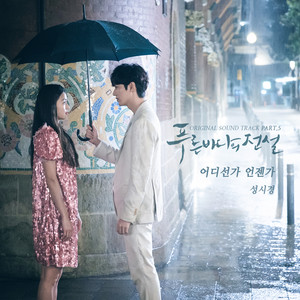 SUNG SI KYUNG Somewhere Someday cover artwork