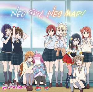 Nijigasaki High School Idol Club — NEO SKY, NEO MAP! cover artwork