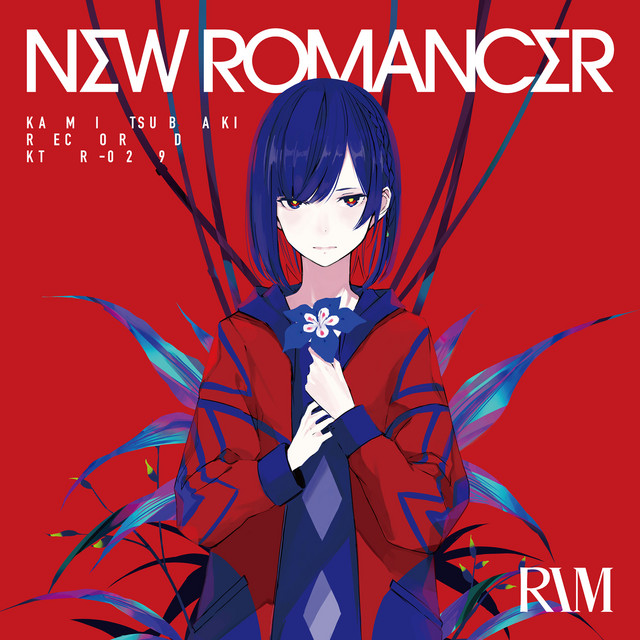 RIM — Carnivorous Plant cover artwork