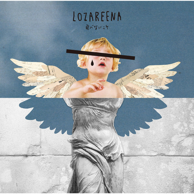 Lozareena — Namida no Ginga cover artwork