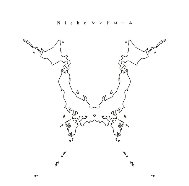 ONE OK ROCK — Whenever You Are cover artwork