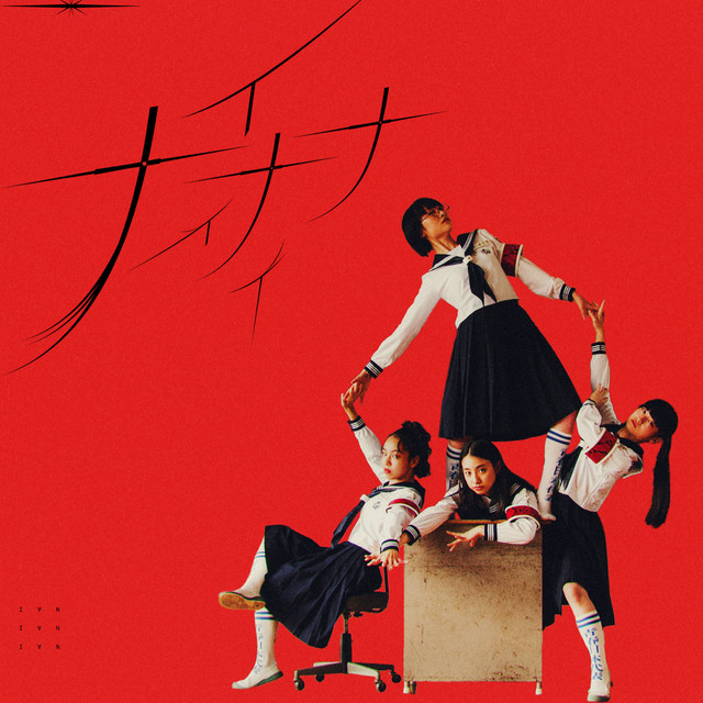 ATARASHII GAKKO! — NAINAINAI cover artwork