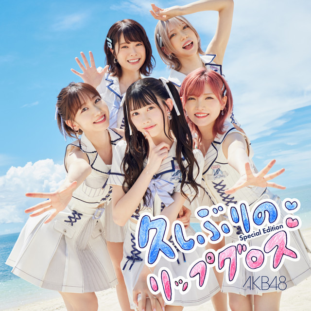 AKB48 — Hisashiburi no Lipgloss cover artwork