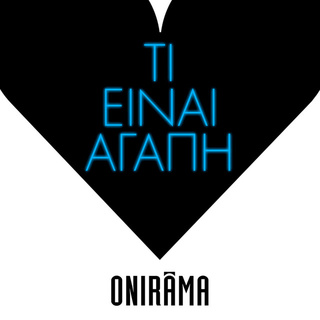 Onirama — Ti Ine Agapi cover artwork