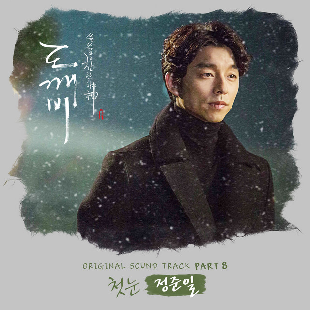 Jung Joonil The First Snow cover artwork