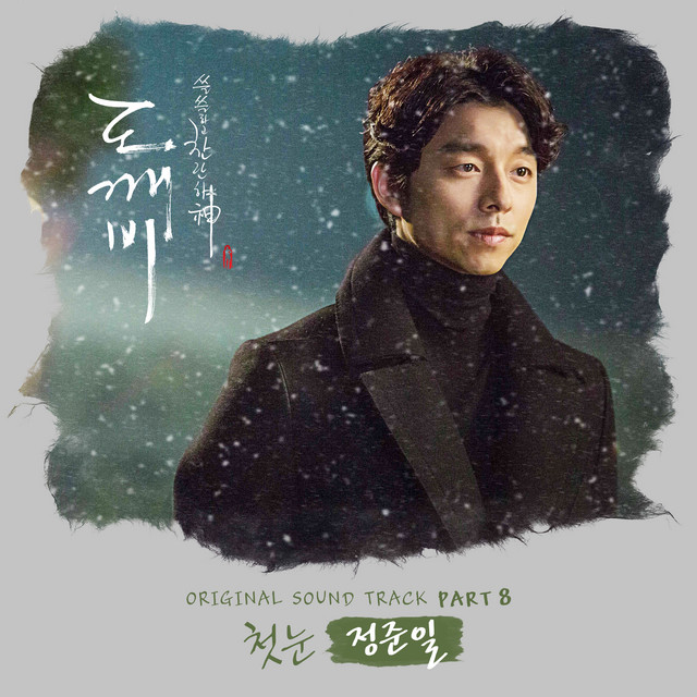 Jung Joonil — 첫 눈 (The First Snow) cover artwork