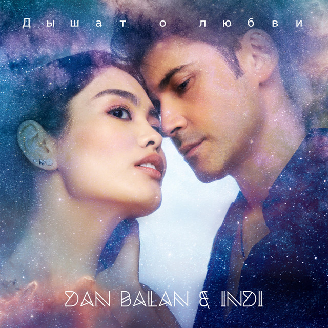 Dan Balan & Indi — Dyshat O Lyubvi (Дышат о любви) cover artwork