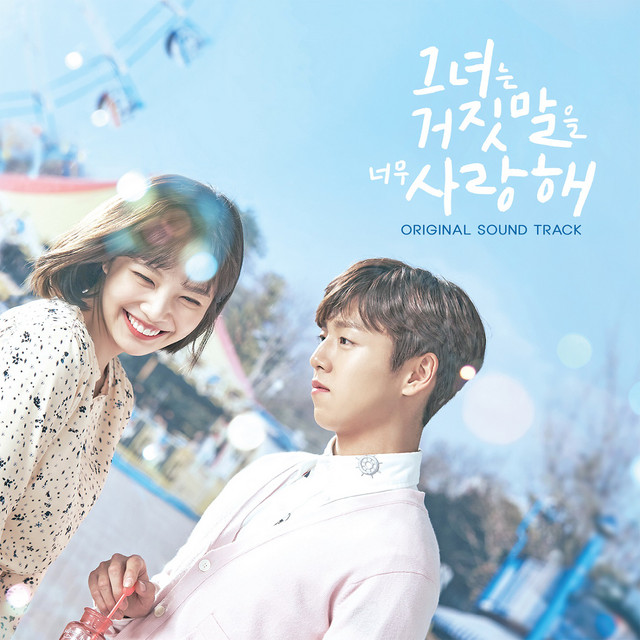 Various Artists The Liar and His Lover OST cover artwork