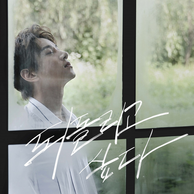 Hwang Chiyeul — Rewind cover artwork