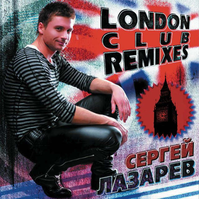 Sergey Lazarev London Club Remixes cover artwork