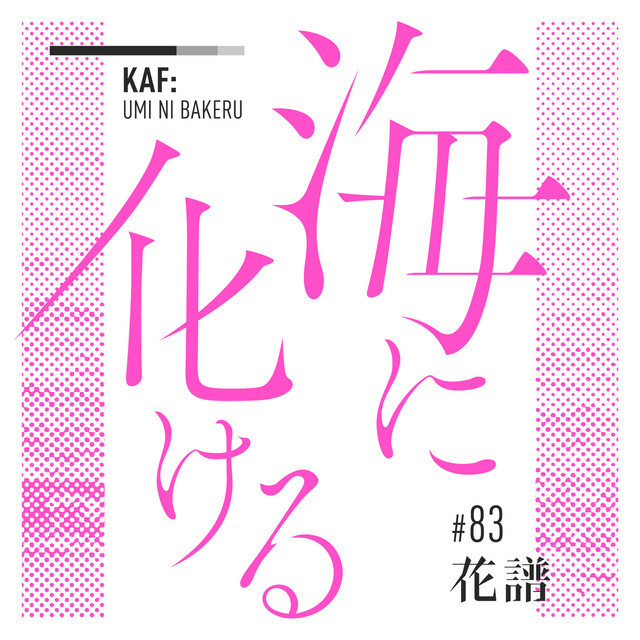 KAF — Umi ni bakeru cover artwork