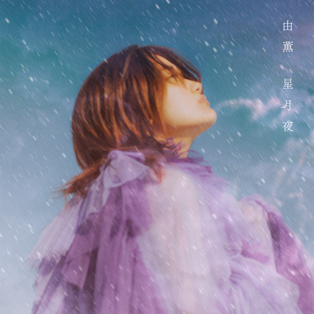 YU-KA — Hoshizukiyo cover artwork
