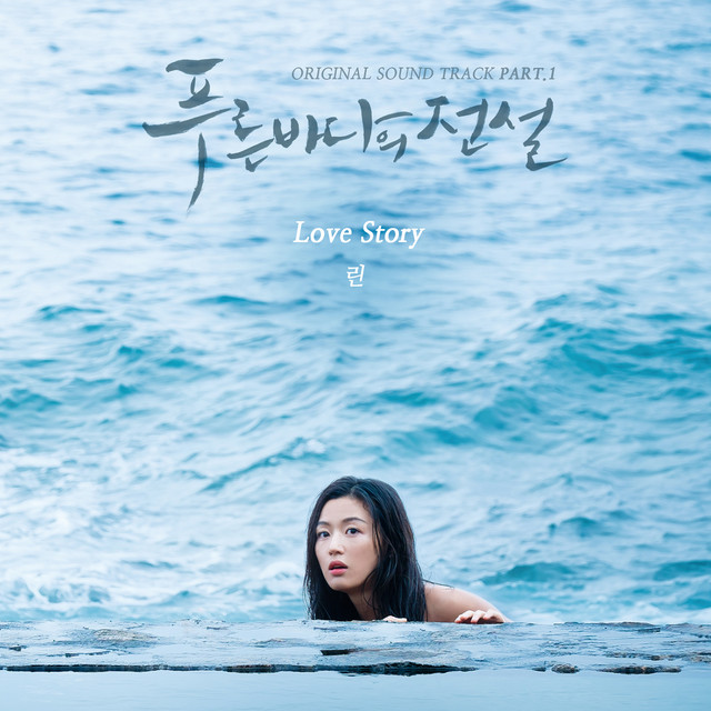 Lyn — Love Story cover artwork