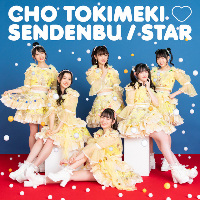 Cho Tokimeki ♡ Sendenbu — STAR cover artwork