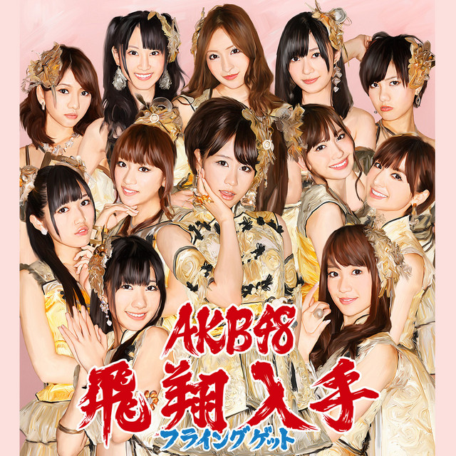 AKB48 — Flying Get cover artwork
