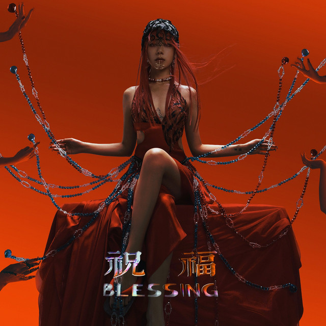 Akini Jing — Blessing (祝福) cover artwork