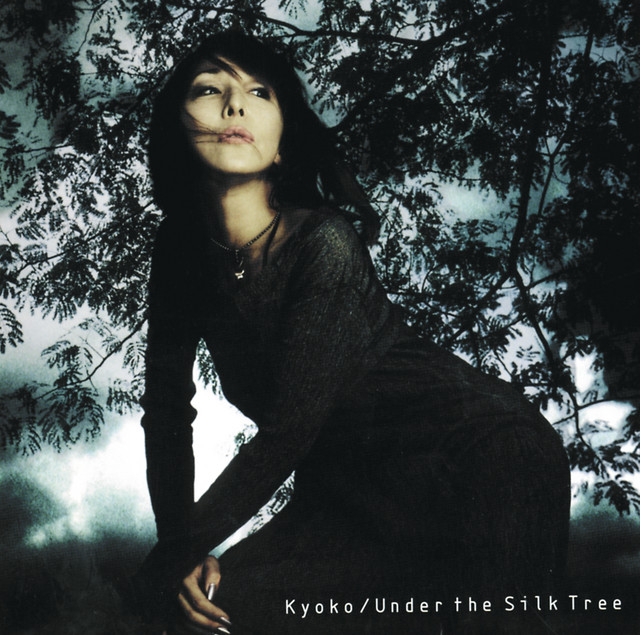 杏子 Under the Silk Tree cover artwork