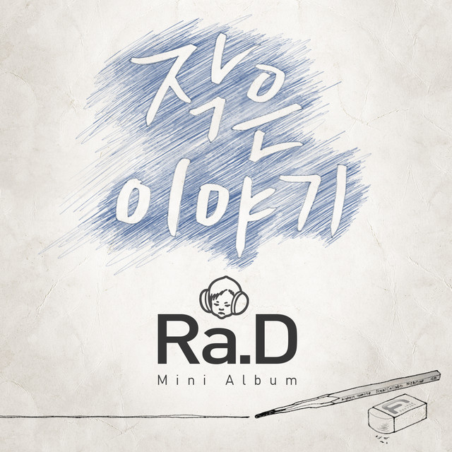Ra.D — Thank You cover artwork