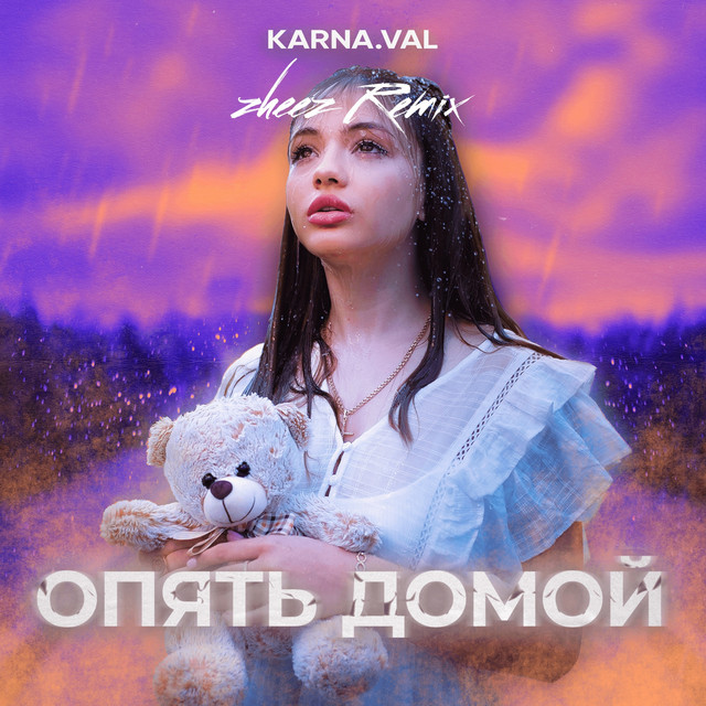 Karna.val & zheez Опять домой - zheez remix cover artwork