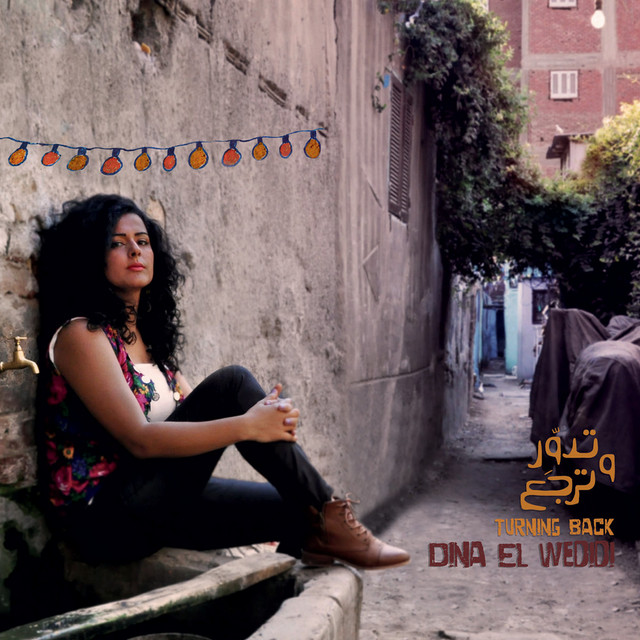 Dina El Wedidi — السيرة cover artwork