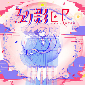 Harumaki Gohan featuring Hatsune Miku — Premised Summer cover artwork