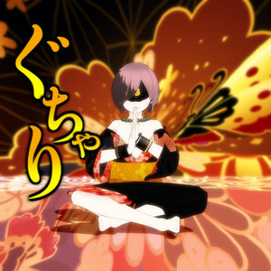 SLAVE.V-V-R featuring Meiko — Guchuri cover artwork