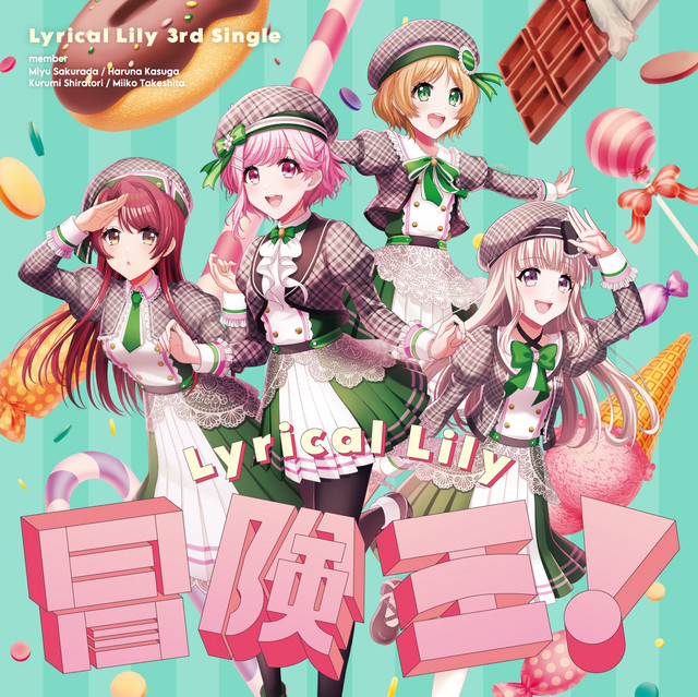 Lyrical Lily — Adventure King! (冒険王!) cover artwork