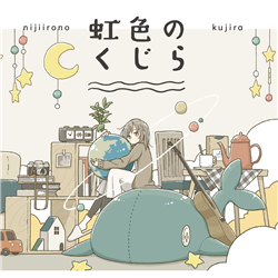 pote featuring Kagamine Rin — Yume Utsutsu cover artwork