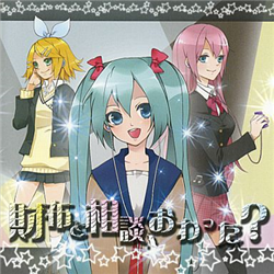 Buriru Saifu to Soudan, Owatta? cover artwork