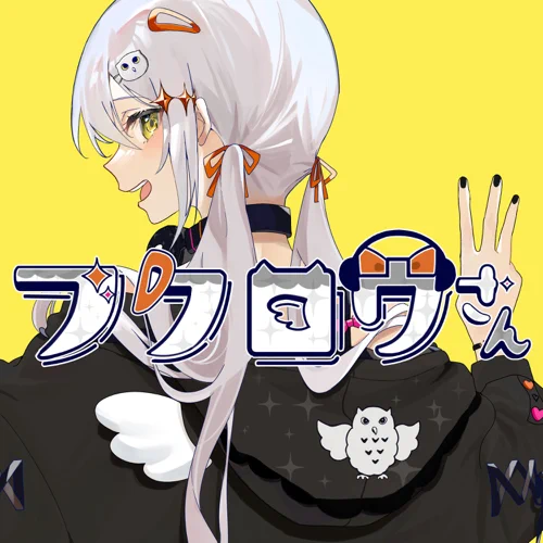 Three featuring Kagamine Len — Owl-san cover artwork