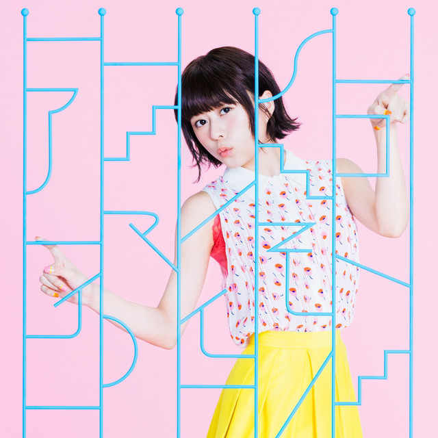Inori Minase — Aimai Moko cover artwork