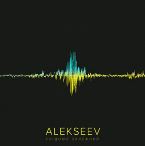ALEKSEEV — Svidomo Zalezhnyy (Свідомо Залежний) cover artwork