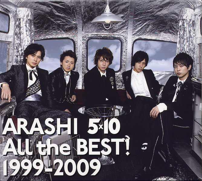 ARASHI All the BEST! 1999-2009 cover artwork