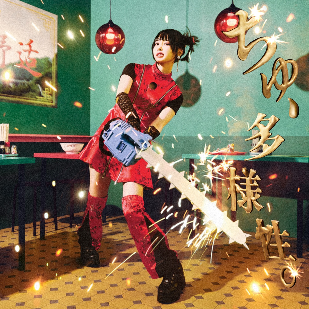 Ano — Chu, Tayousei cover artwork