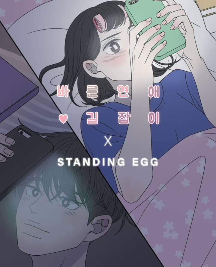Standing Egg 99 cover artwork