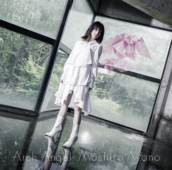 綾野ましろ — 衝動 cover artwork