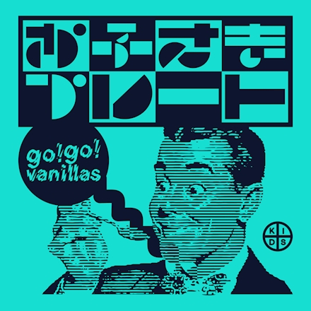 Go! Go! Vanillas — Okosama Place cover artwork