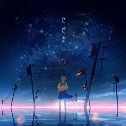 Rokudenashi One Voice cover artwork