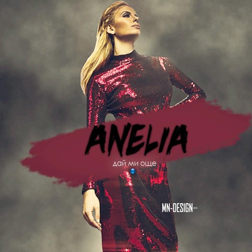 Anelia — Day Mi Oshte cover artwork