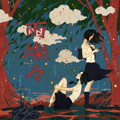 King Gnu — Ame Sansan cover artwork
