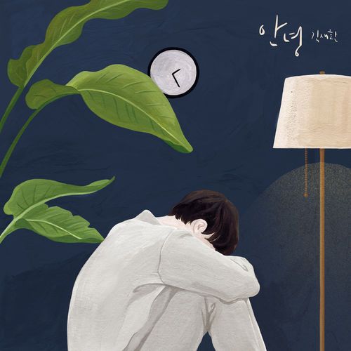 Kim Jae Hwan — Goodbye cover artwork