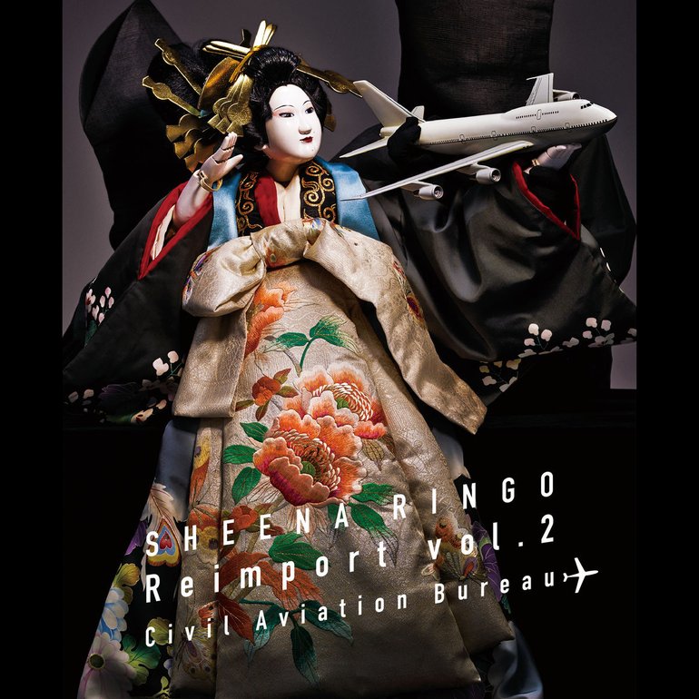 椎名林檎 — おいしい季節 cover artwork