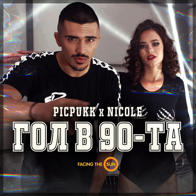 Picpukk featuring Nicole — Gol V 90-Ta cover artwork