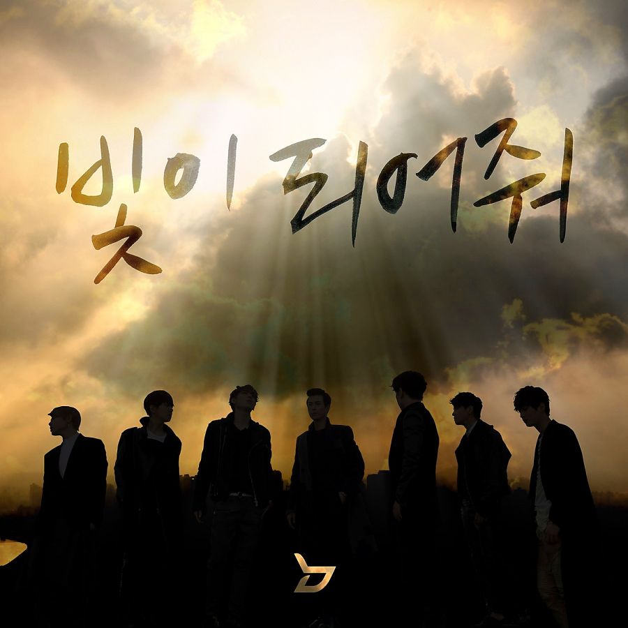Block B Be The Light cover artwork
