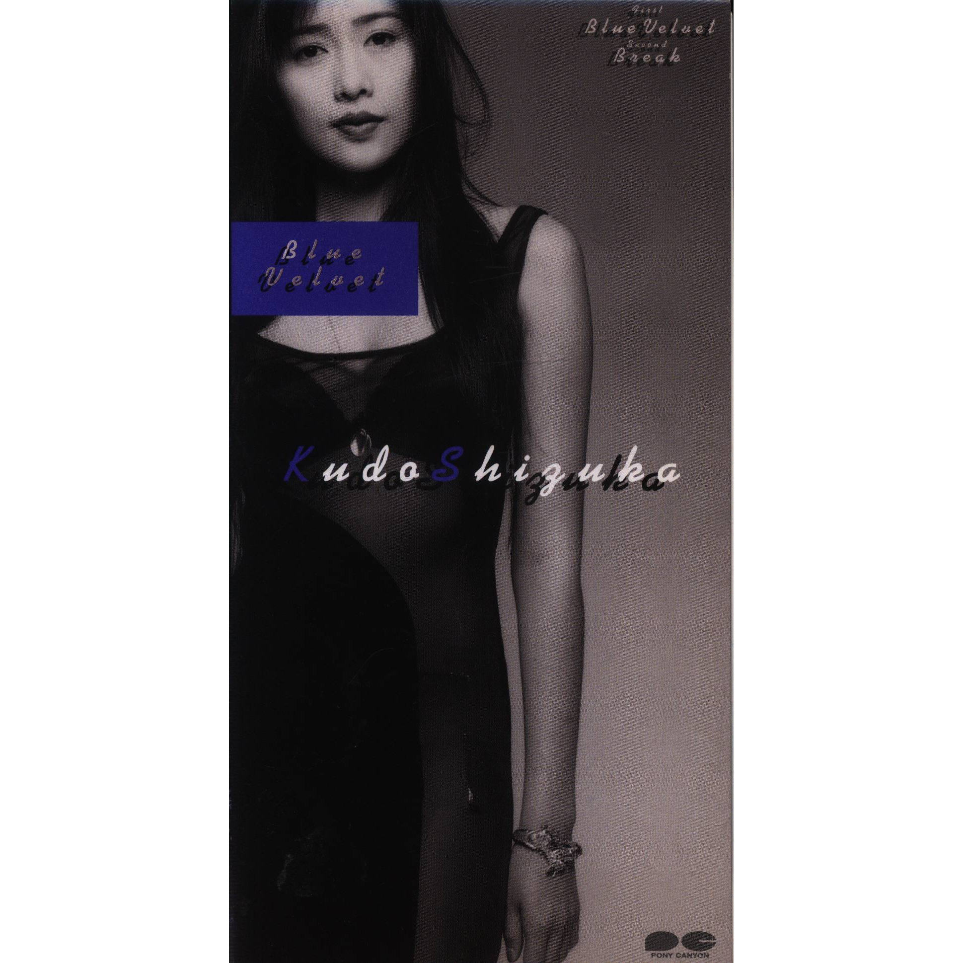 Shizuka Kudo — Blue Velvet cover artwork