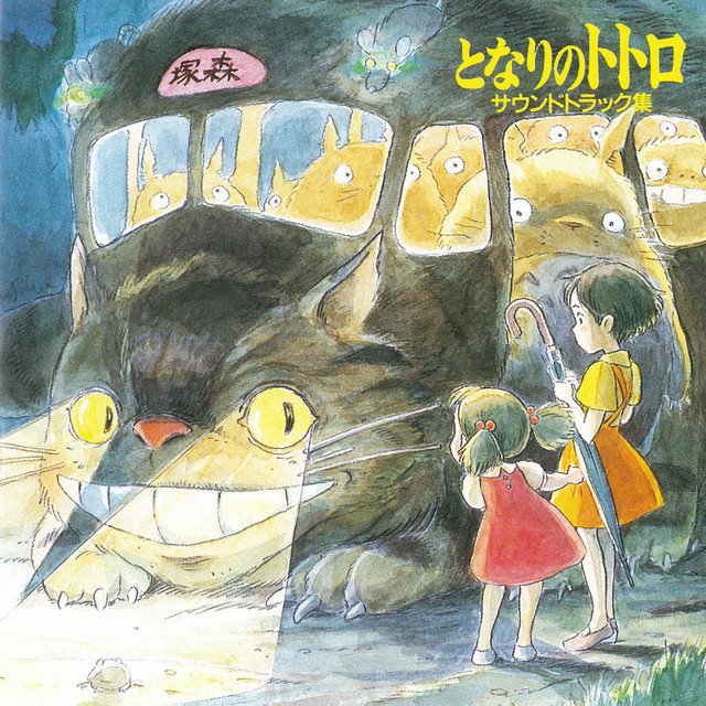Joe Hisaishi — The Path Of The Wind - Instrumental cover artwork