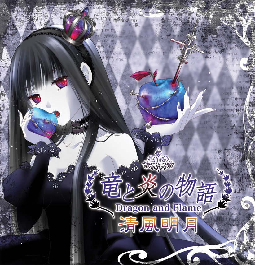Hatsuki Yura — Salamandra no Odoriko cover artwork