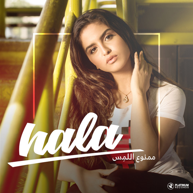 Hala Al Turk HALA cover artwork