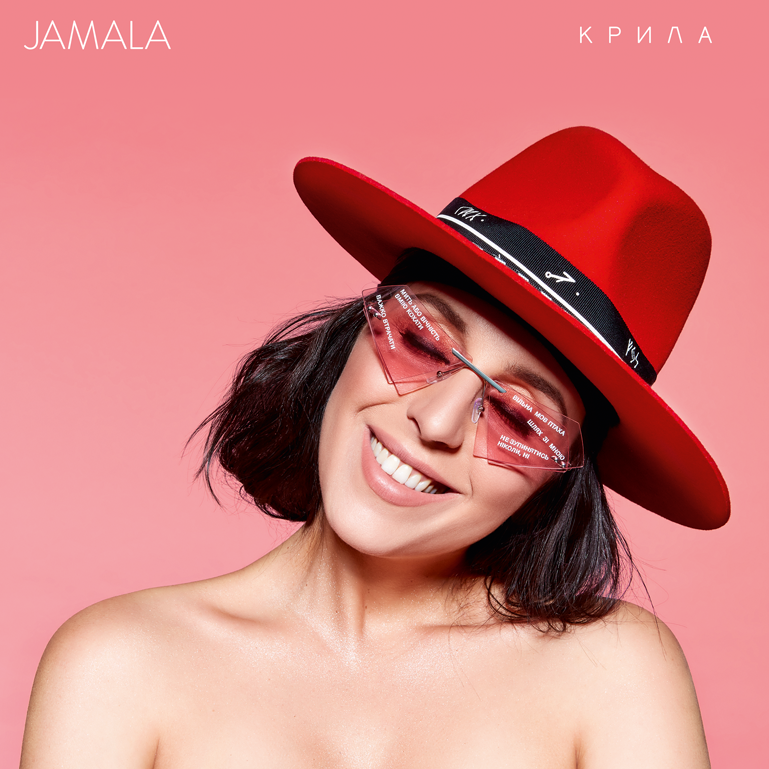 Jamala Kryla cover artwork